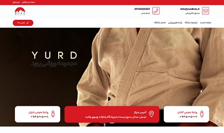 باشگاه ورزشی یورد